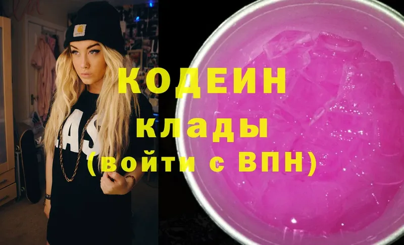 купить закладку  Удомля  Codein Purple Drank 