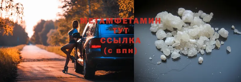 МЕТАМФЕТАМИН Methamphetamine  Удомля 